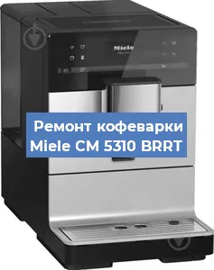 Замена дренажного клапана на кофемашине Miele CM 5310 BRRT в Воронеже